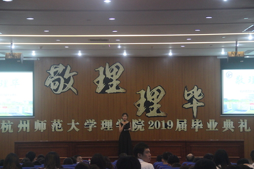如意直播
理学院2019届毕业典礼