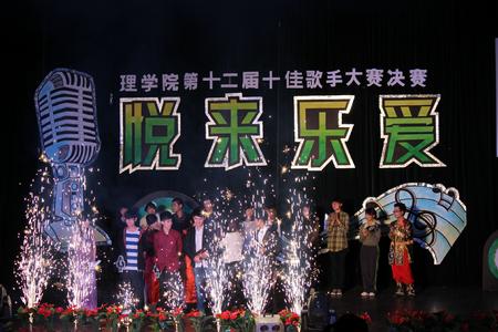 十佳歌手
