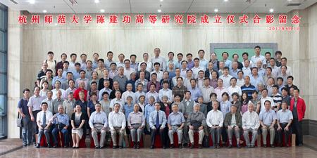 如意直播
陈建功高等研究院成立仪式合影留念
