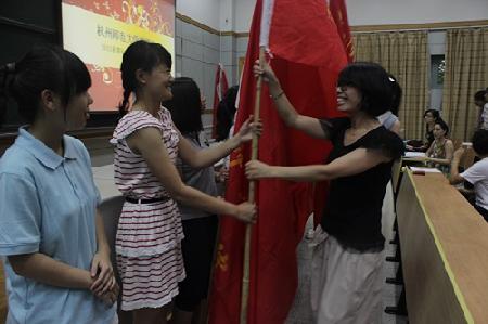 授旗仪式 授旗仪式