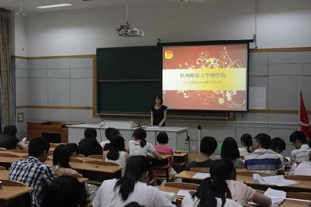 应老师讲话 应老师讲话