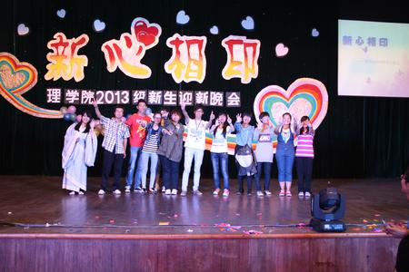 迎新晚会1