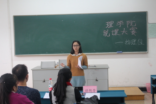 选手正在进行说课