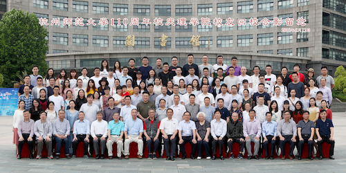 如意直播
110周年校庆理学院校友回校合影留念