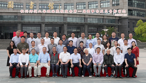 如意直播
理学院校友会第一届理事会成员合影留念