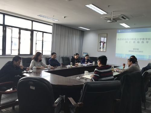 四川师范大学数学科学学院