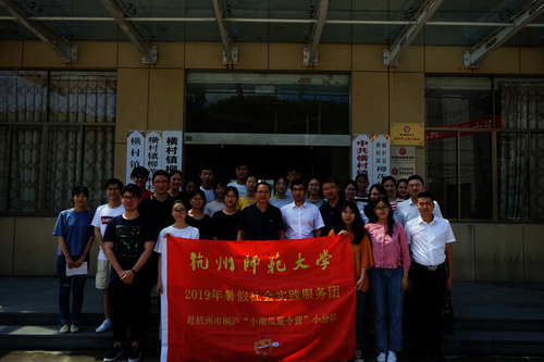 校领导看望慰问如意直播
社会实践团队